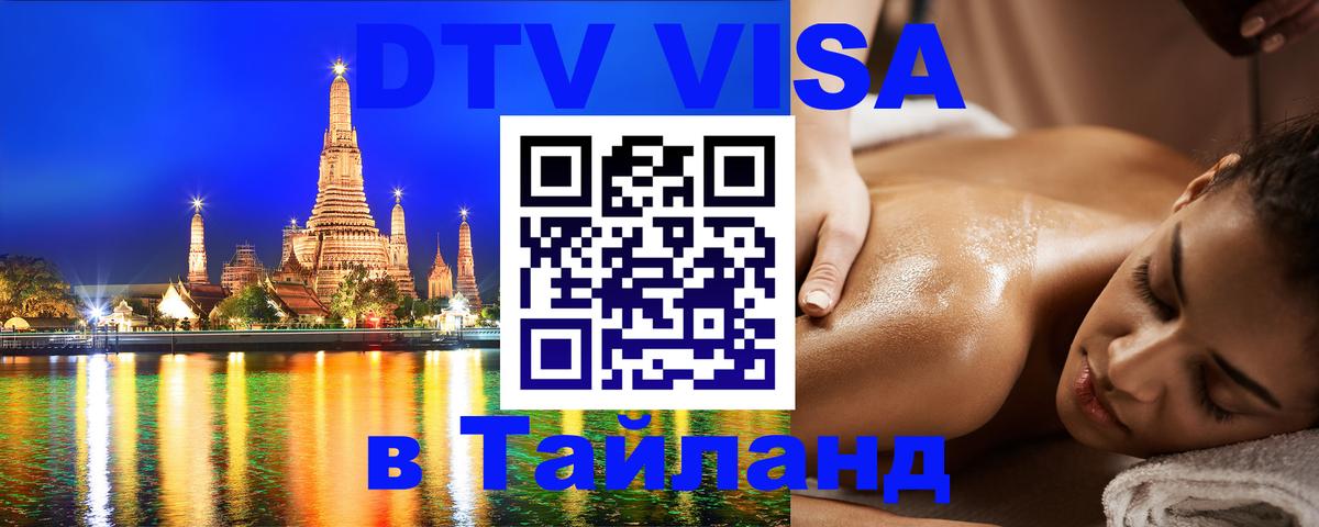 Сколько стоит DTV виза — актуальные цены, оформление даже без документов - 